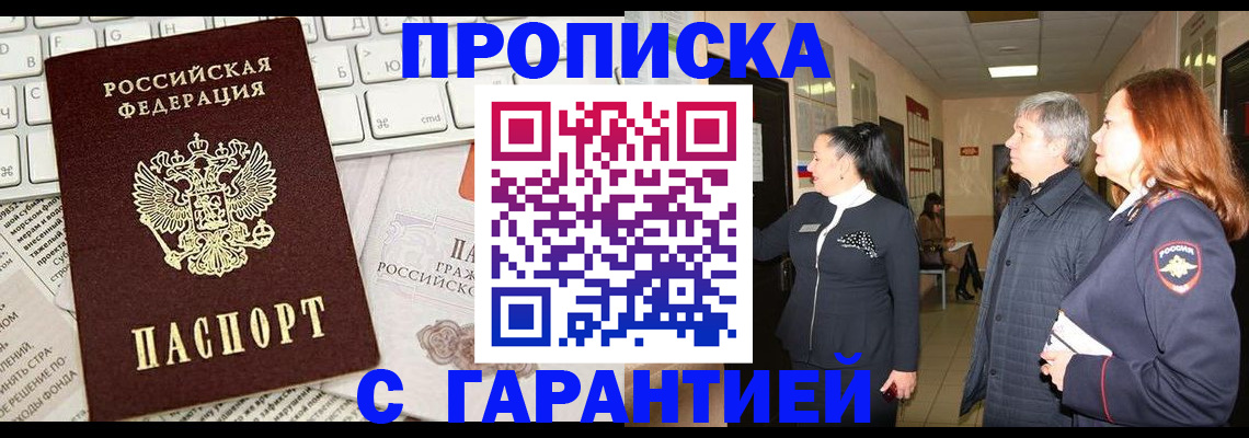 миграционный учет в Оренбургской области