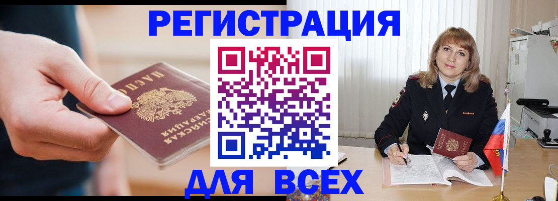 временная регистрация для школы в Оренбургской области