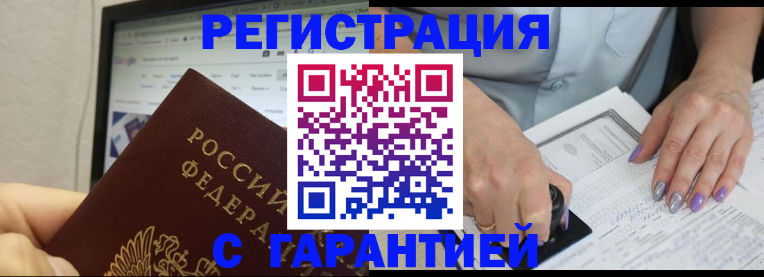 регистрация для школы в Оренбургской области